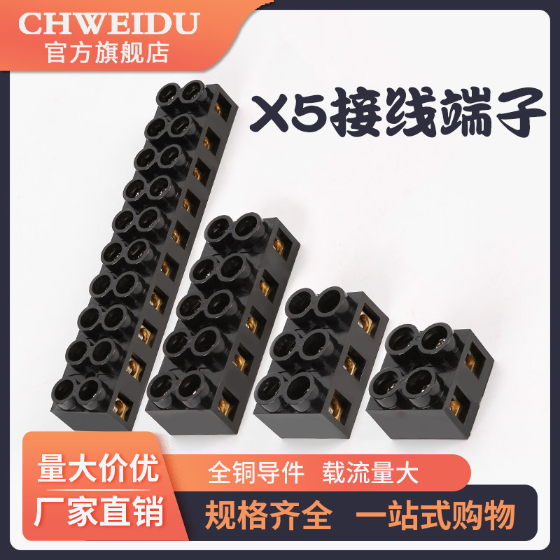 JX5-1002 Fixed terminal terminal 10A20A60A flame retardant terminal X5 large current wire connector