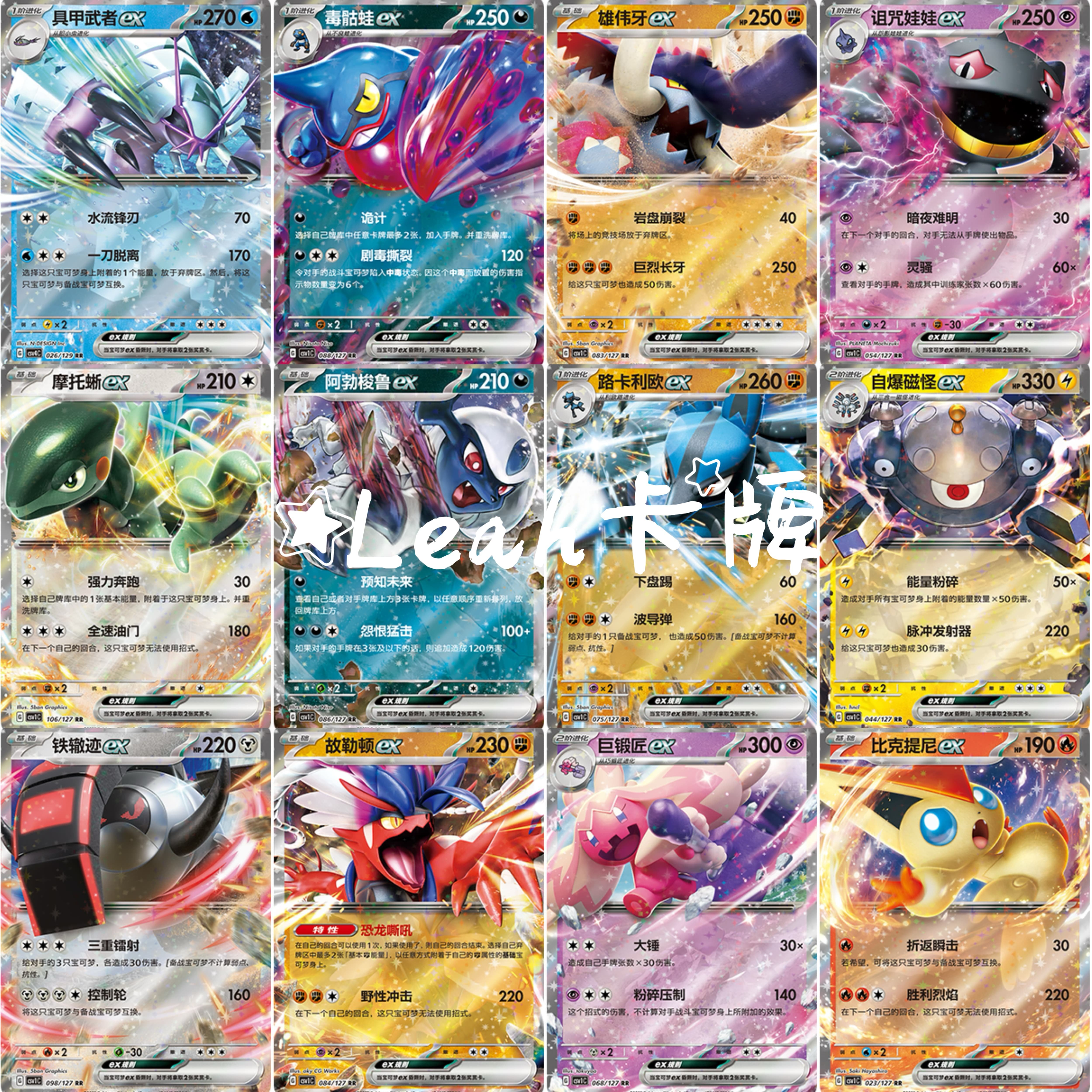 宝可梦卡牌PTCG简体中文独占GO卡与原版！_搜狐网, image size:5000x5000