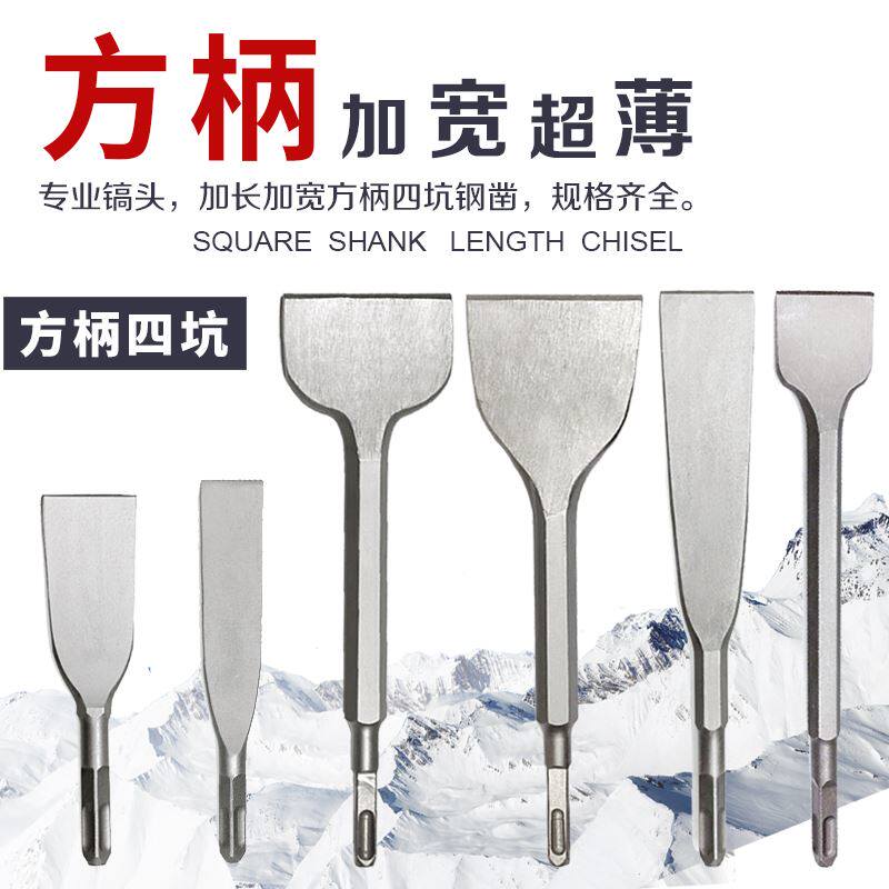 Square Head Electric Hammer Drill Chisel Square Handle Shock Four Pit Drills Lengthened Ultrathin Flat Chipping Flat Pick Chisel Wall Grey Tile