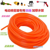 3 in charge of cattle fascia tube high-pressure water pipe electric nebulizer agricultural dosing machine water hose hose hose fittings