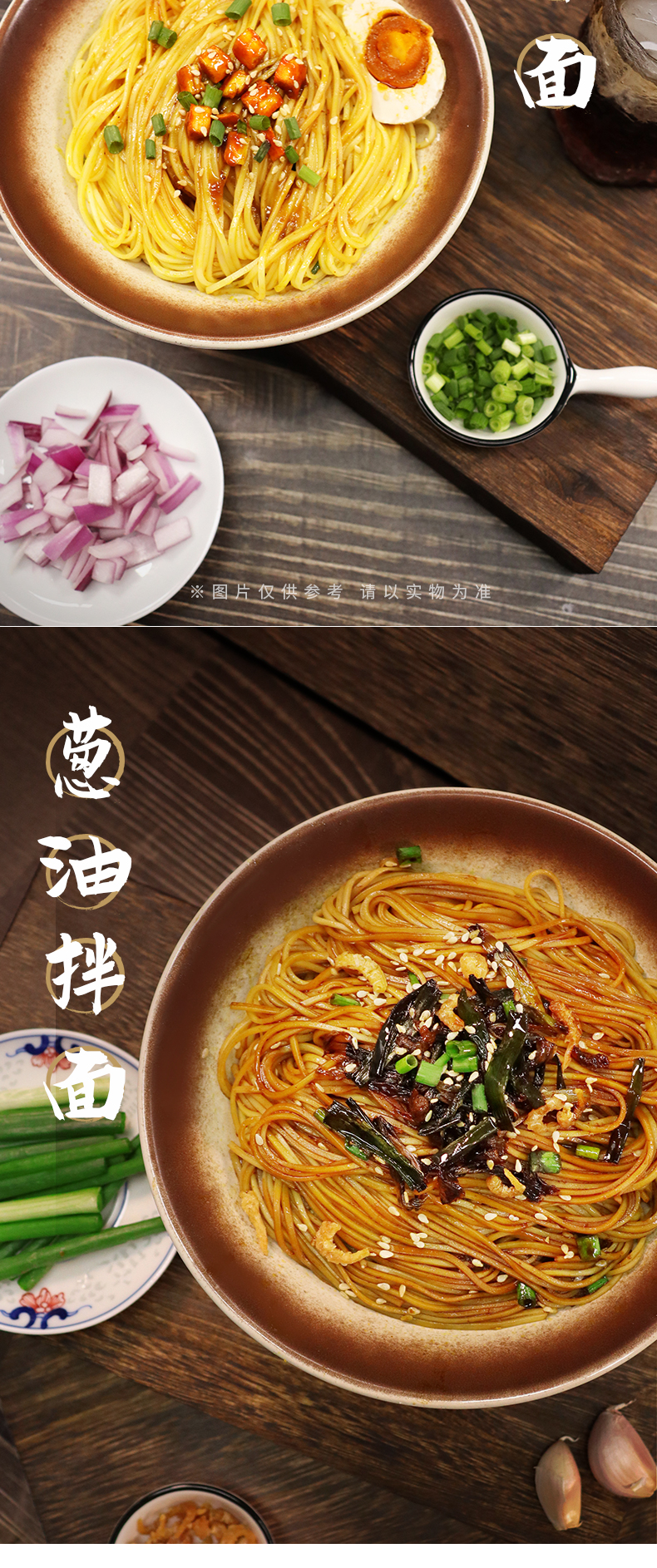 面笼记 葱油/蟹黄/小龙虾风味干拌面 3合装315g 图2