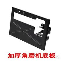 Special cutting bracket for angle grinder angle grinder variable cutting machine accessories thickened bottom plate cutting wood board