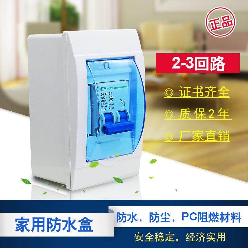 Clean household air waterproof box 2p circuit breaker 2 - 3 loop plastic transparent air switch