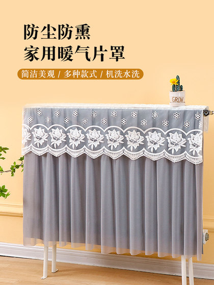 蕾丝暖气片防尘罩家用暖气罩防熏黑全包遮挡装饰帘老式暖气片罩套