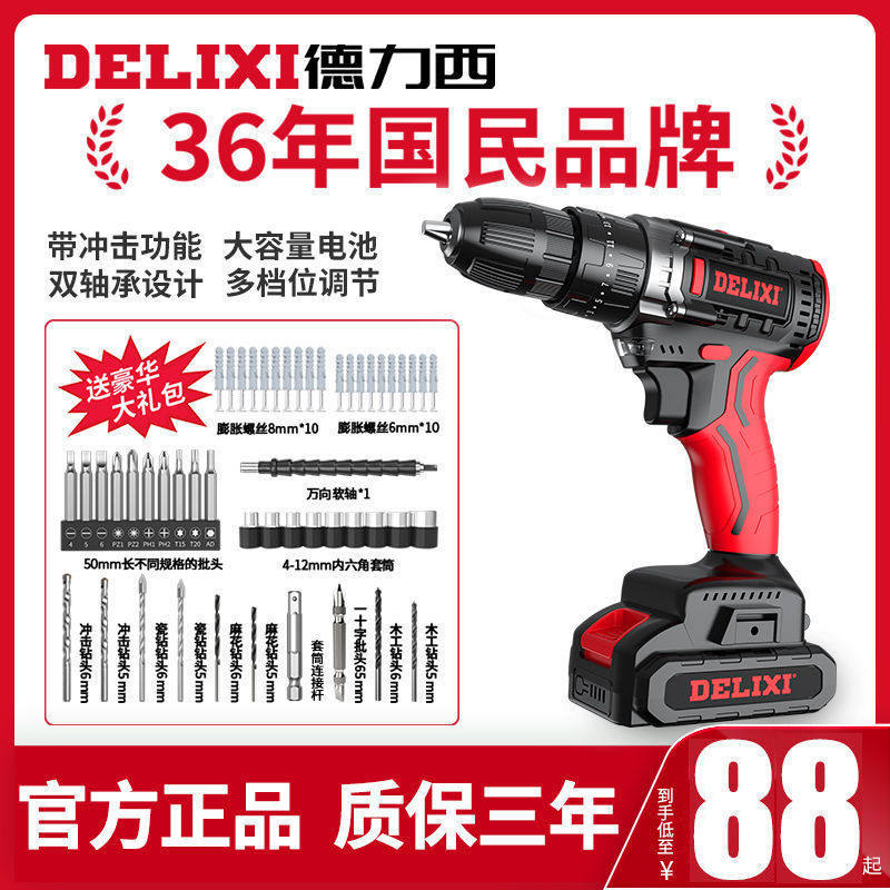 German Import Derissie Lithium Electric Drill Rechargeable Home Multifunction Electric Drill Transshock Electric Drill Electric Bolt