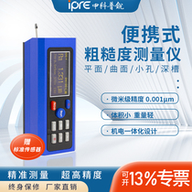TR200 Portable Surface Roughness Meter High Precision Mitutoyo Roughness Measuring Instrument Handheld Finish Testing