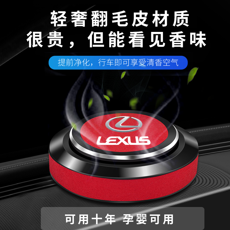 Ling Chi Automobile Fragrance ES200 RX300 NX300 UX260h UX260h Chi Automotive Interiors Incense Pendulum