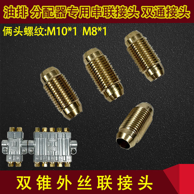 Oil circuit distributor oil splitter double-wire series connection