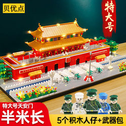 Boys' educational Assemble toy building blocks difficult Chinese Tiananmen building model kids birthday gift for women