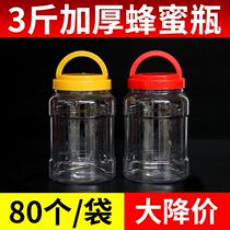 Bubble bayberry wine bottle plastic thickened 3 kg honey bottle plastic bottle 1500g transparent food bottle jar 1 5kg collection