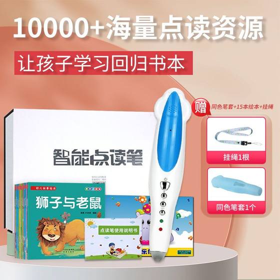 Red Rocket graded reading children's English graded reading picture book Red Rocket full set of small master point reading pen 32g letter explorer preparatory level primary early level advanced course