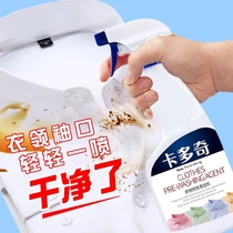 Cardoqi cleans white shirts with yellowing collars and cuffs. Spray clean the collar with powerful decontamination and yellowing whitening agent.