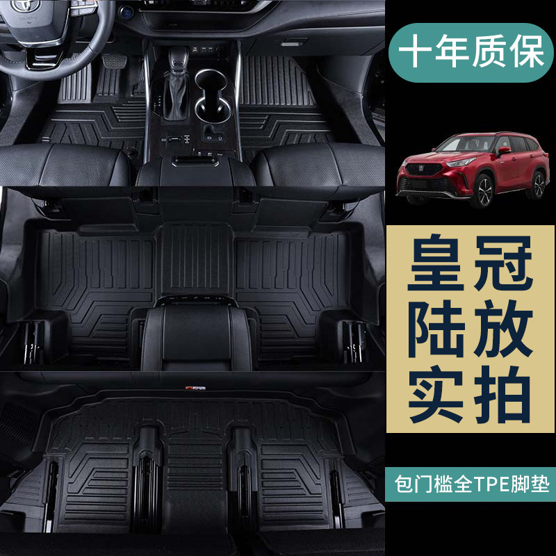 Dedicated Toyota crown land full surround interior modified 7-seat carpet-type silk ring modified TPE car mat
