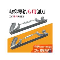 Elevator guide rail planer car sheet metal file data repair putty-free sheet metal file elevator rail planer manufacturer