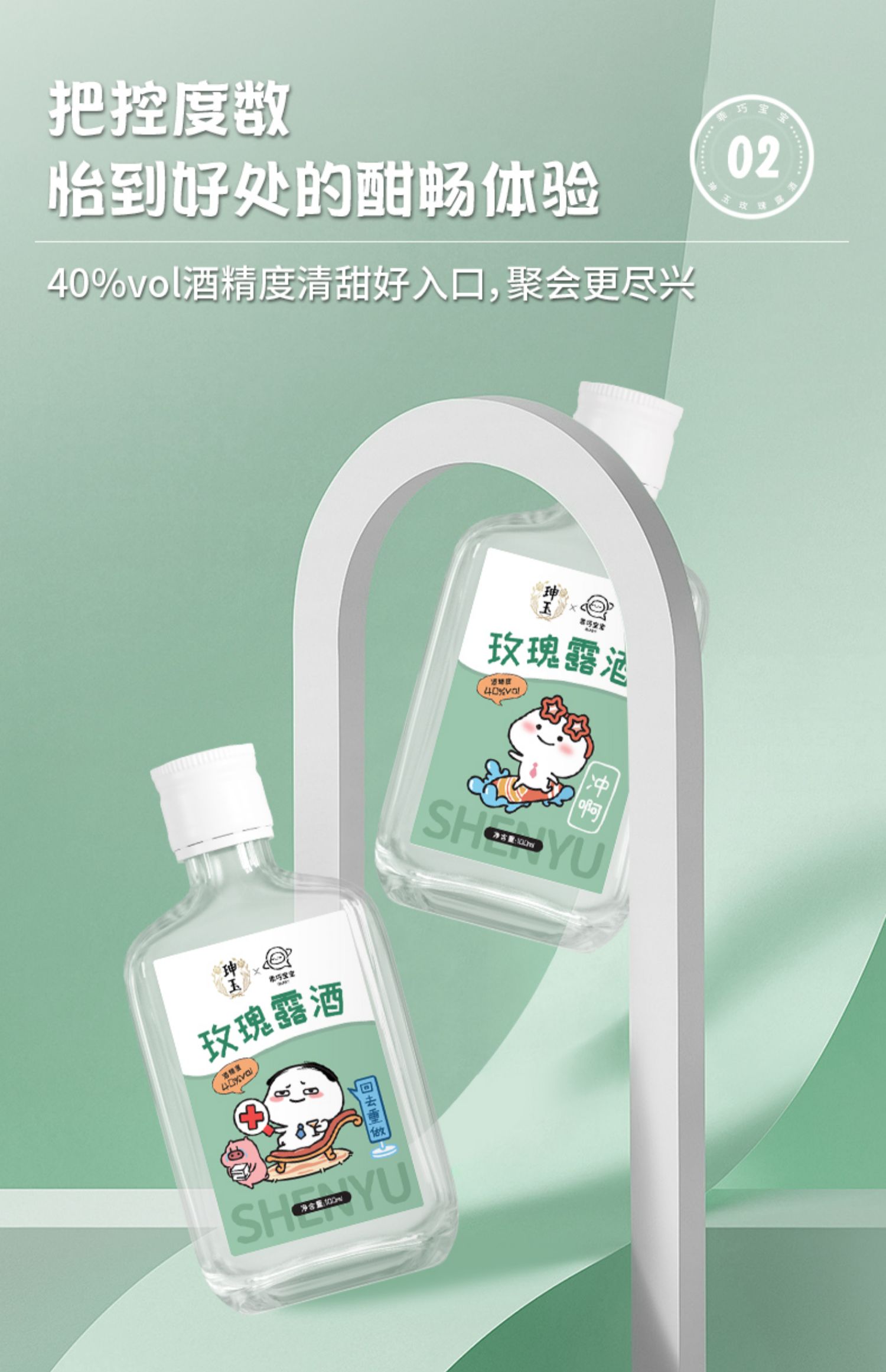 【超值9.9！】玫瑰露白酒100ml