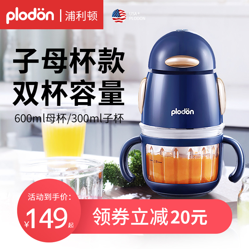 American Pridon Baby Food Machine Baby Small Multifunctional Meat Grinding Tool Food Blender Clay Beater