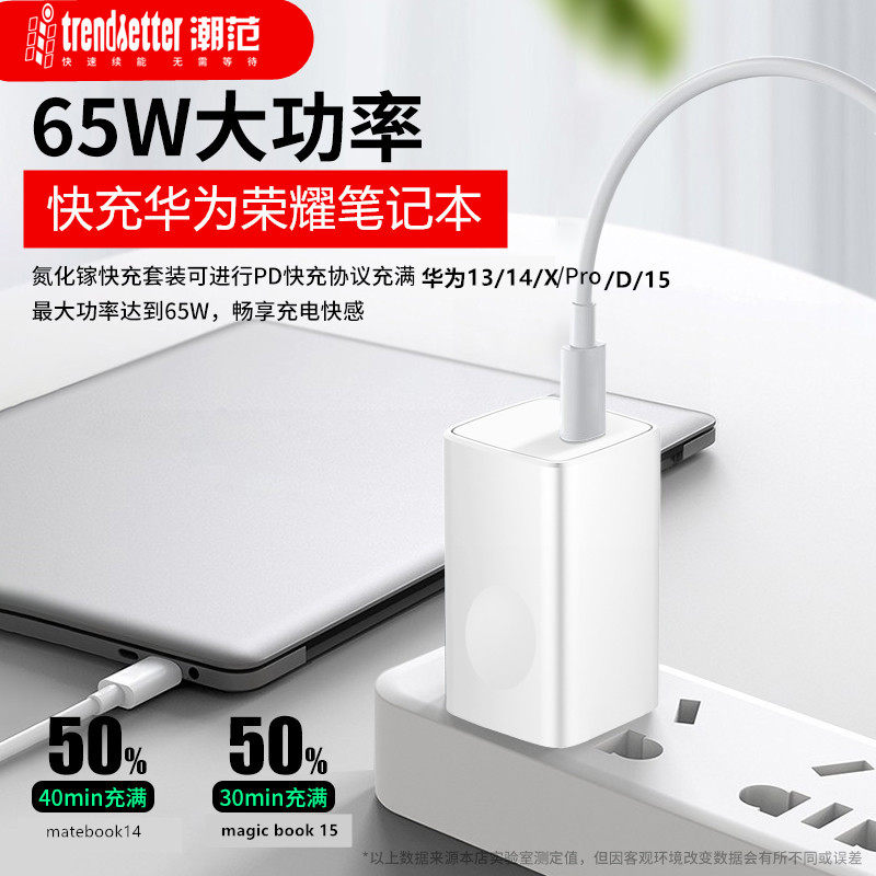 Apply Huawei Honor laptops charger x d 14 13 15 xpro mini 65W pd power supply