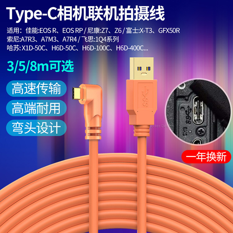 Type-c Online Shooting Cable Canon EOS RP 1DX3 R5 R6 Sony Micro Single A7R3 Camera Live Data Line
