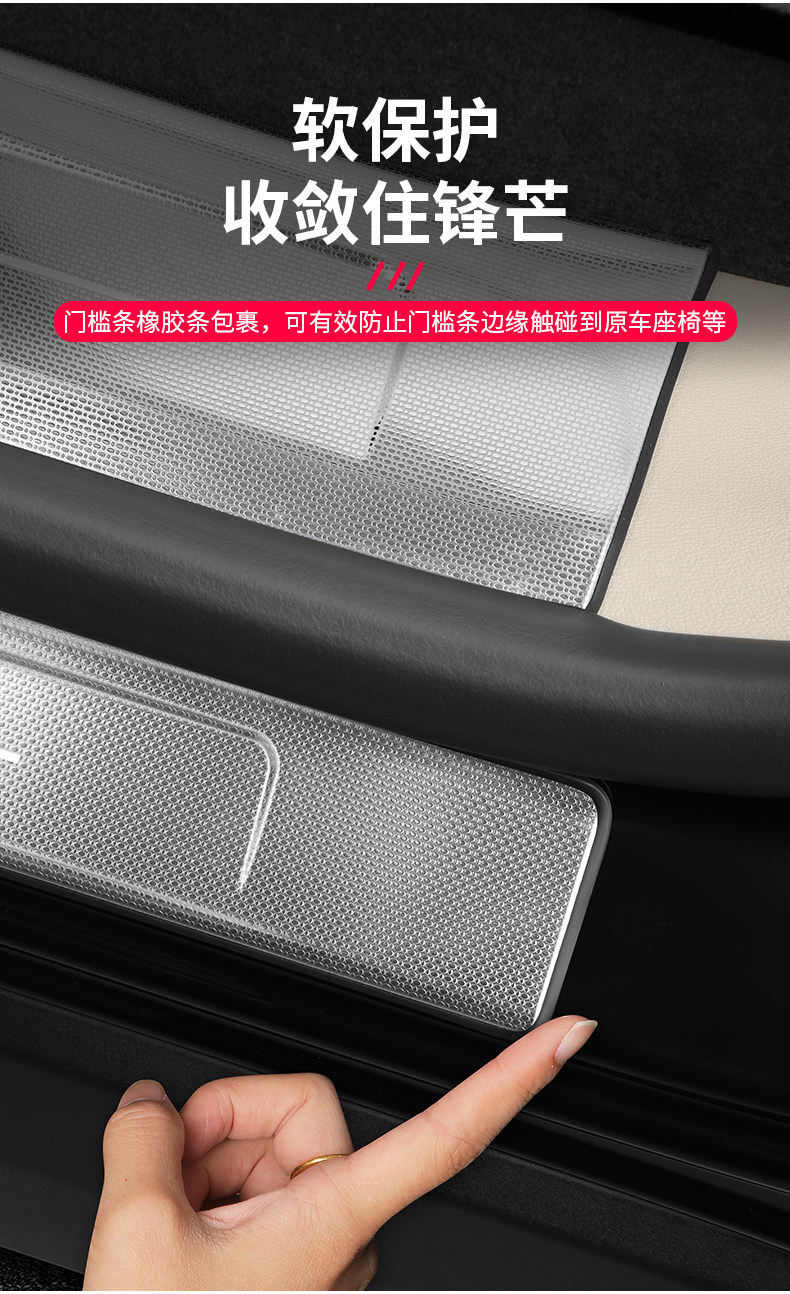 Suitable for 6 Nio Es8 Door Sill Protection Strips, Es8 Door Welcome Step Protection Modification Accessories