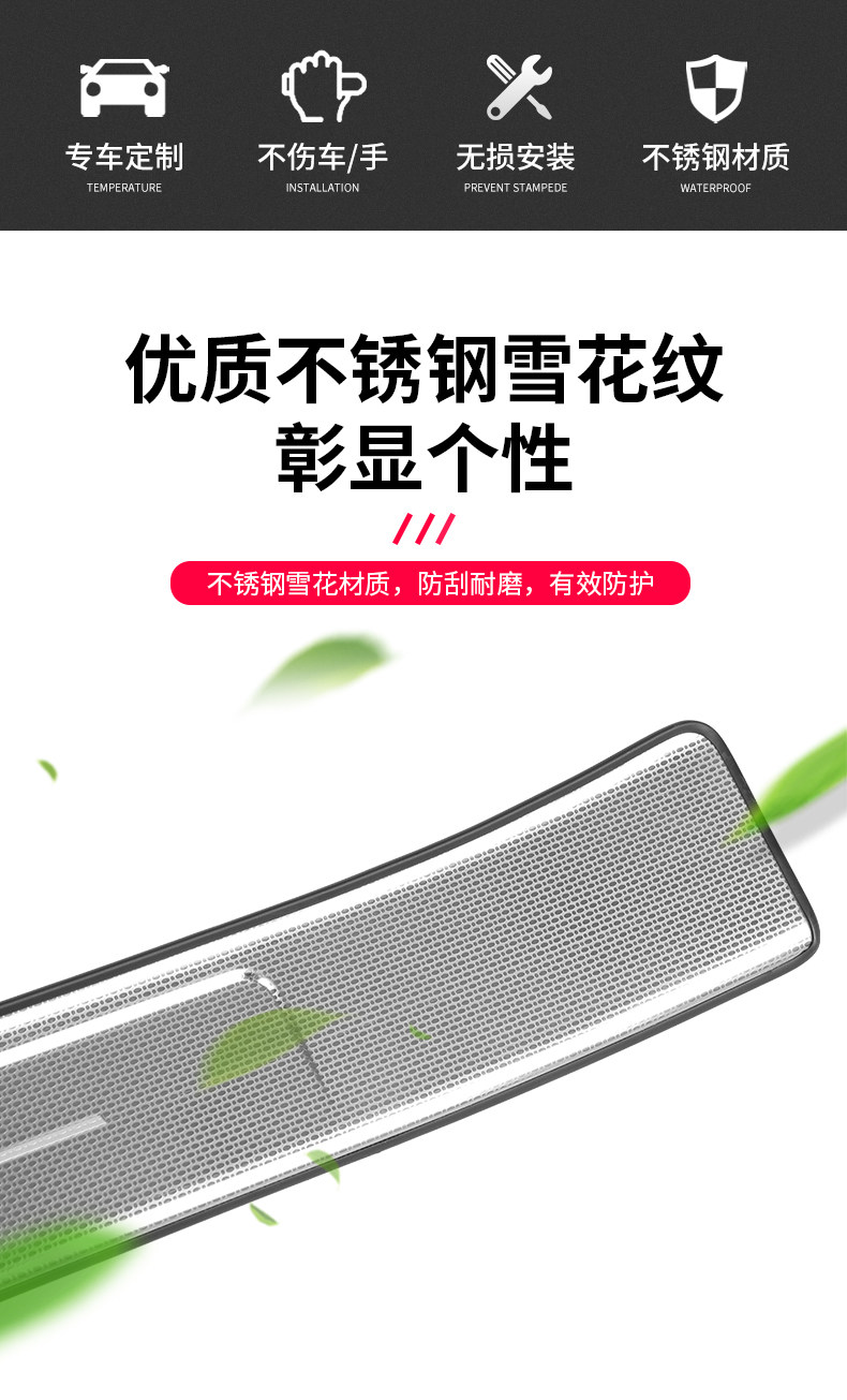 Suitable for 6 Nio Es8 Door Sill Protection Strips, Es8 Door Welcome Step Protection Modification Accessories