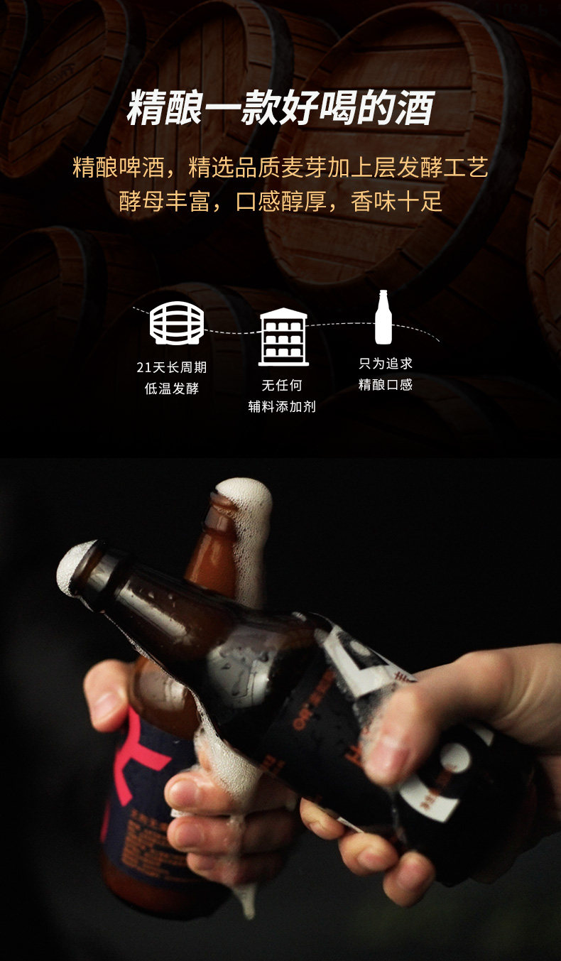 OR 比利时风味 小麦精酿啤酒 330ml*6瓶 图4