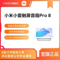 Xiaomi Small Love Touch Screen Speaker Pro 8 Little Love Classmates Touch Screen Big Screen Artificial Intelligence AI Wireless Bluetooth Sound