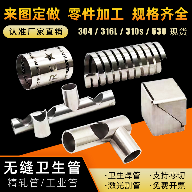 304 stainless steel hollow round pipe 316 food grade sanitary pipe seamless precision pipe thick wall pipe capillary tube processing