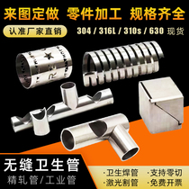 304 stainless steel hollow round pipe 316 food grade sanitary pipe seamless precision pipe thick wall pipe capillary tube processing