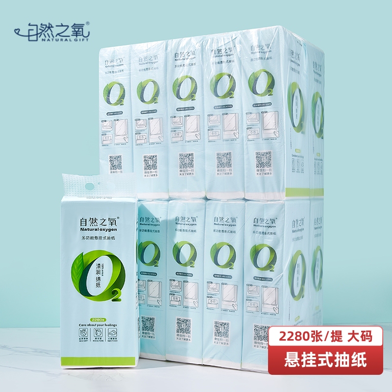 Natural Oxygen Hanging Toilet Paper with Bottom Pull, Thickened, Whole Box, Wall-Mounted for Bathroom, 2280 Sheets Large Pack Natural Oxygen Hanging Toilet Paper with Bottom Pull, Thickened, Whole Box, Wall-Mounted for Bathroom, 2280 Sheets Large Pack