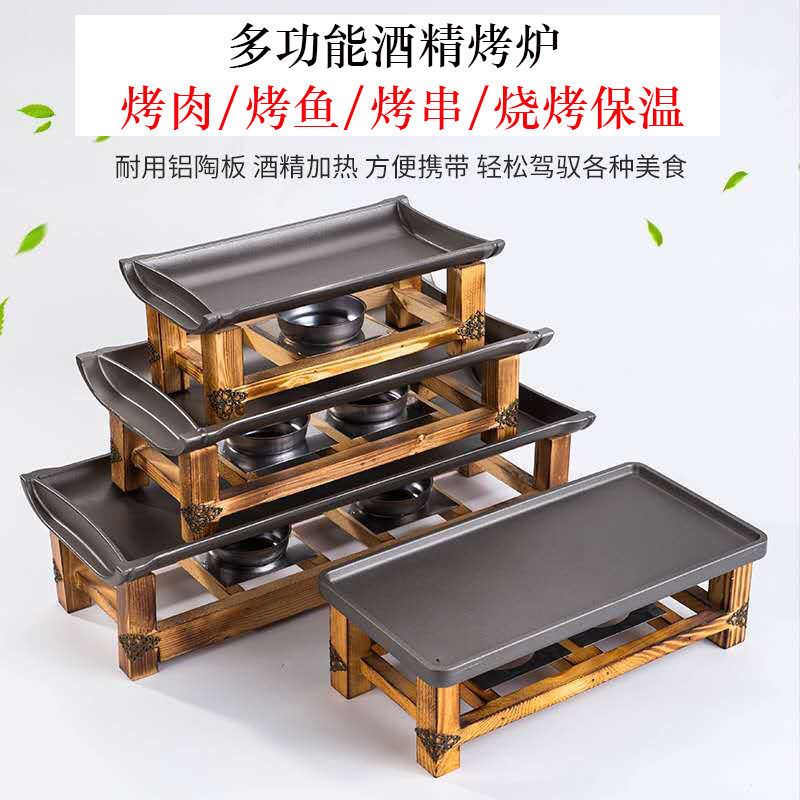 Barbecue heating insulation plate rectangular alcohol barbecue plate small grilled fish plate grilled fish pot home barbecue oven barbecue
