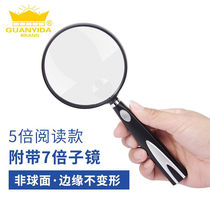 Beike Mingguan Yida real standard 3 5 7 times magnifying glass HD high power portable elderly reading children outdoor