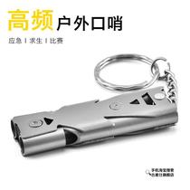 户外求生口哨金属高音三管爆音吊坠应急哨子不锈钢救生高分贝高频