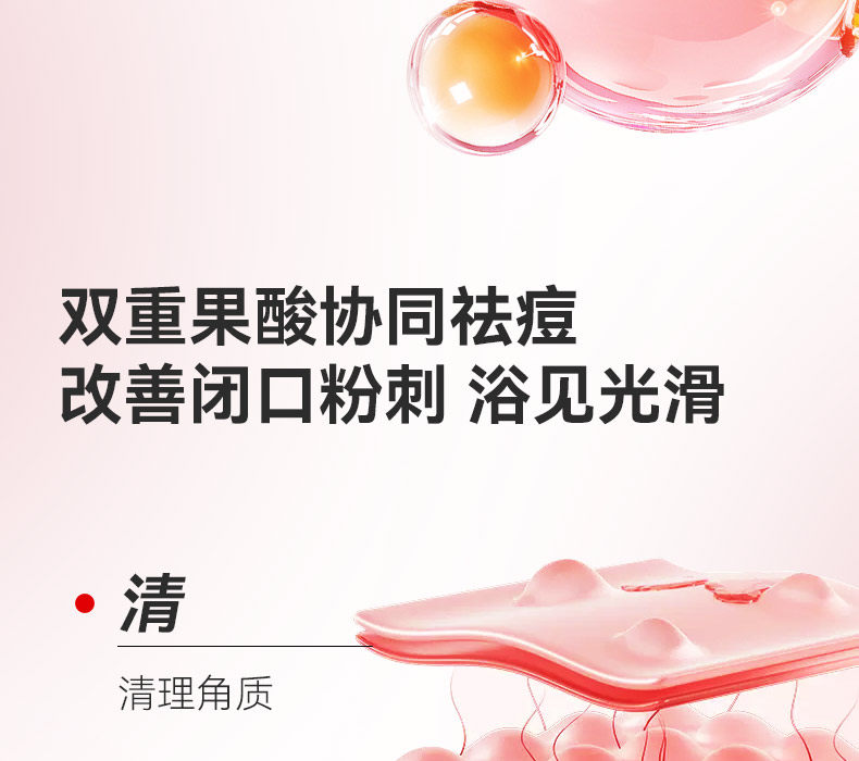 【中国直邮】 VHE 祛痘美白沐浴露 全身焕亮保湿水润持久留香乳液洗护男女 400g