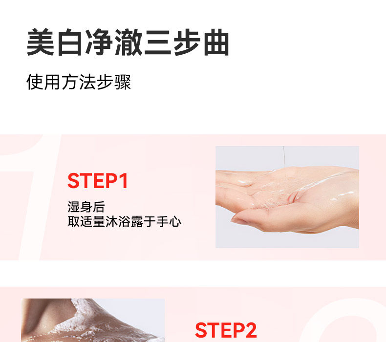 【中国直邮】 VHE 祛痘美白沐浴露 全身焕亮保湿水润持久留香乳液洗护男女 400g