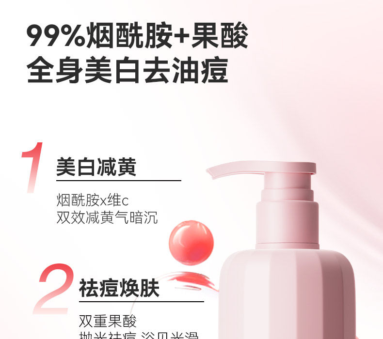 【中国直邮】 VHE 祛痘美白沐浴露 全身焕亮保湿水润持久留香乳液洗护男女 400g