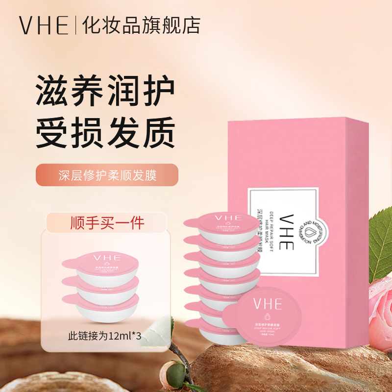 VHE hair film female nourishment and maintenance drying and flexible care for manic stain and hot stain and dyed dry