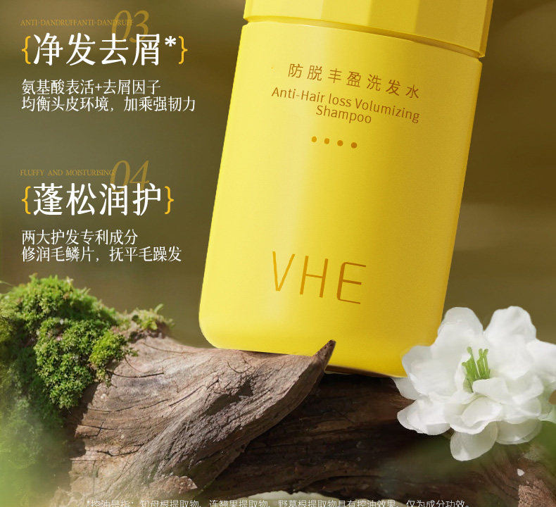 【中国直邮】 VHE 防脱洗发水 强韧健发洗发露控油蓬松男女防掉发洗头膏 400g