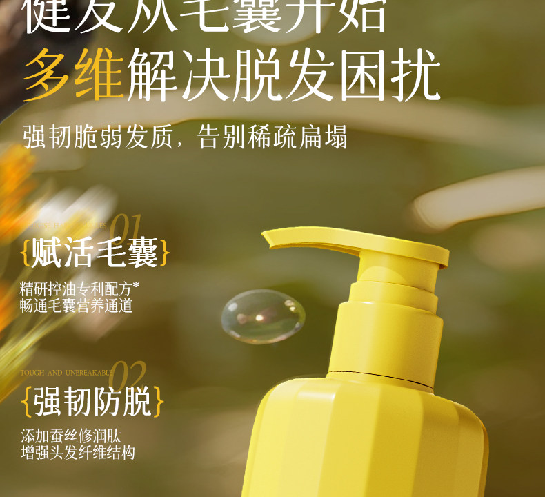 【中国直邮】 VHE 防脱洗发水 强韧健发洗发露控油蓬松男女防掉发洗头膏 400g