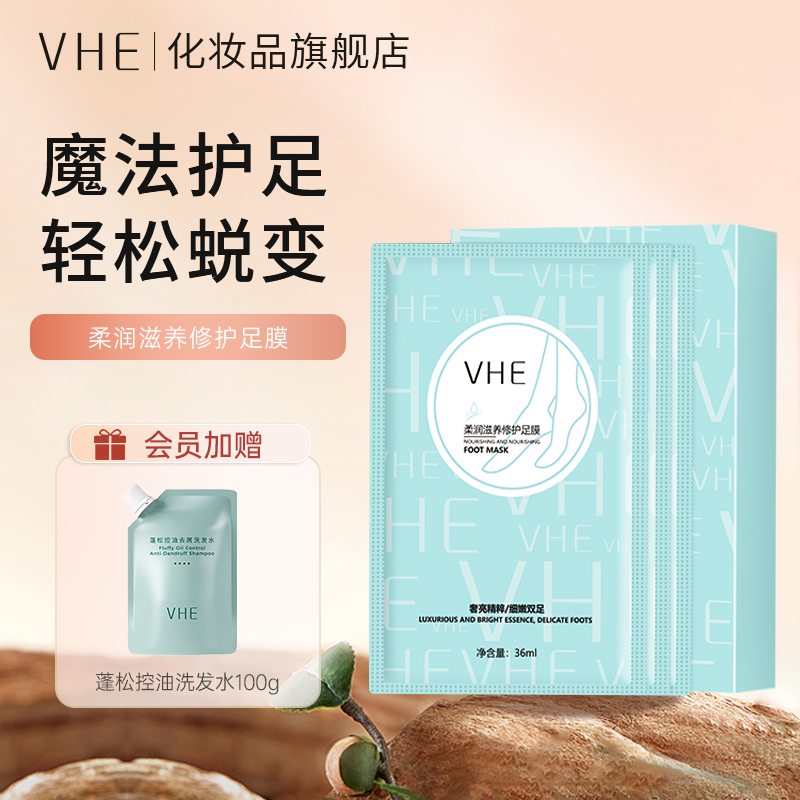 VHE foot mask to remove dead skin and calluses, tender and slippery, moisturizing and hydrating to maintain tender heels, dry and cracked feet, peeling foot film