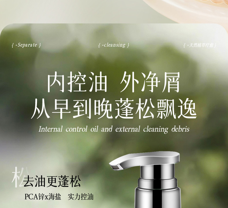 【中国直邮】 VHE 去屑洗发水 控油蓬松柔顺长时去油庠男女洗发露 400g/瓶