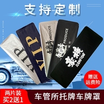 License plate cover car license plate cover dust cover license plate cover second-hand car license plate gear cover license plate cover license plate cover