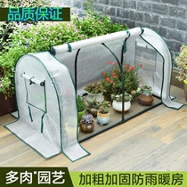 Succulent sunshade and rain shed plant special rain-proof shed awning balcony yard roof succulent plant sunshade net