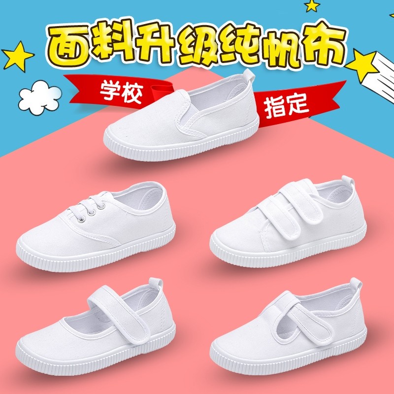 School season children's white shoes kindergarten campus performance shoes children's shoes summer casual breathable thin section fashion