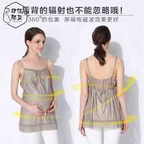 Radiation protection clothing maternity clothing lace inner wear silver fiber brand Siwu Luqi clothing suspenders full radiation protection clothing for pregnant women