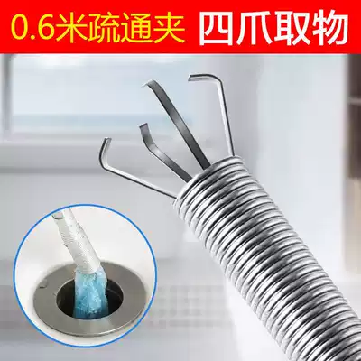 With gripper dredge, sewer hair blocking artifact, four-claw grip device, cleaning pipe, garbage clamp