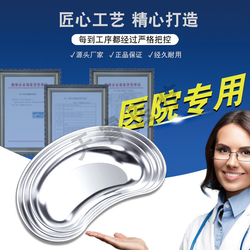 弯盘加厚304不锈钢换药盘:手术室里的“腰子守护者”,你值得拥有!-换药盘-淘宝好物网