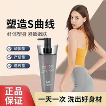 Senbafu solara shower gel slimming body shaping artifact lazy people thin waist students thick legs