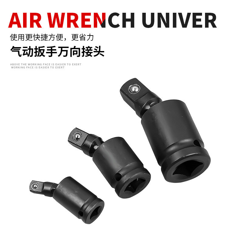 Pneumatic wrench universal joint joint electric screwdriver socket wrench interface movable joint pneumatic steering head auto repair