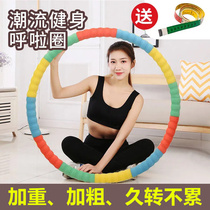 Professional weight loss hula hoop womens belly slimming waist slimming tummy sports equipment adults sponge plastic hard fitness special