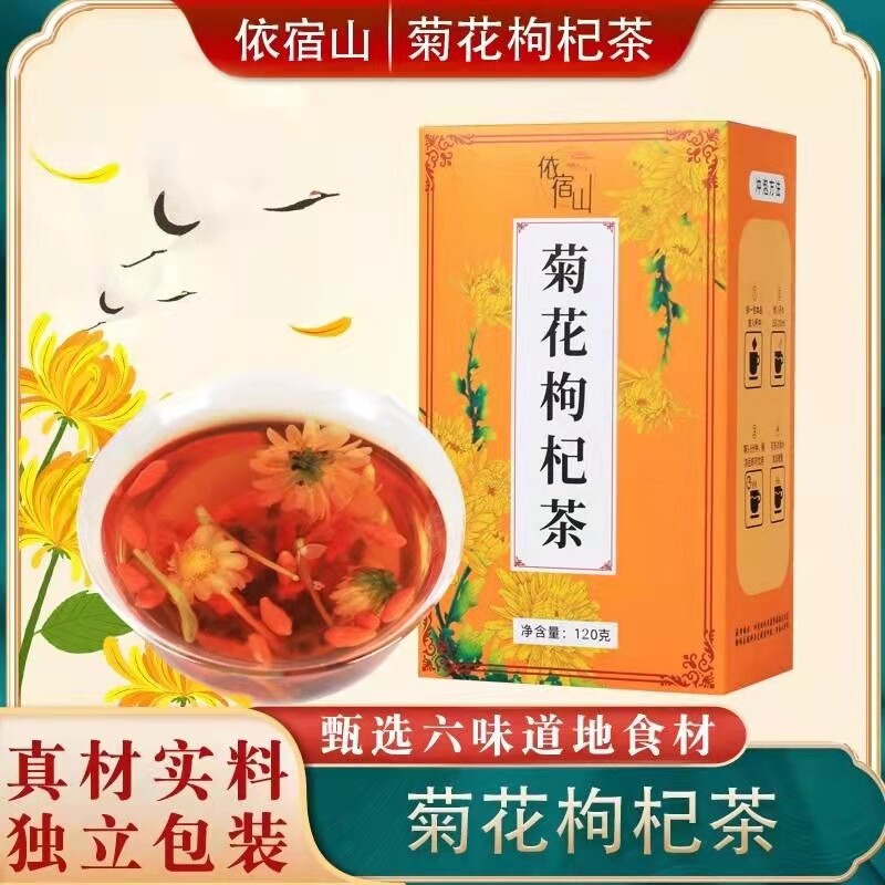 Ijuku Mountain Chrysanthemum Medlar Tea without Sugar Minmu to Liver Fire Semen Cassiae Tea Bag Wolfberry of Honeysuckle Small Packaging